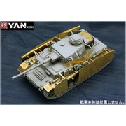 PE-35001 ドイツ IV号戦車 G型用エッチングパーツ ボーダーモデルBT001用 [1/35スケール エッチングパーツ]