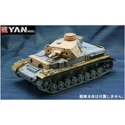 PE-35003 ドイツ IV号戦車 F1型用 エッチングパーツ ボーダーモデルBT003用 [1/35スケール エッチングパーツ]