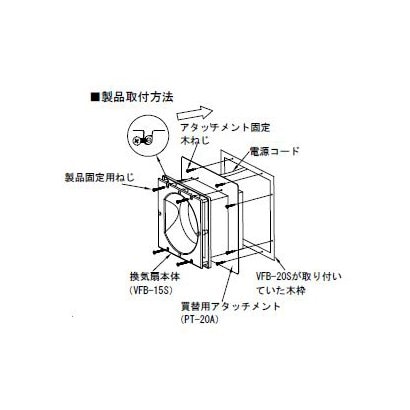 東芝 TOSHIBA PT-20A [浴室用換気扇用アタッチメント] dejandohuellas