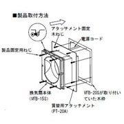 浴室用換気扇用アタッチメント PT-20A