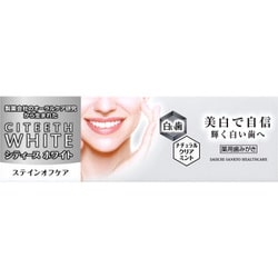 シティース ホワイト ステインオフケア 50g [歯磨き粉 医薬部外品]