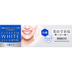 シティースホワイト 口臭ケア 50g [歯磨き粉 医薬部外品]