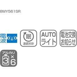 ヨドバシ.com - リズム時計 8MY561SR03 [リバライト561] 通販【全品