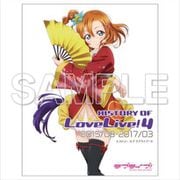 HISTORY OF LoveLive！4 [キャラクターグッズ]