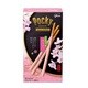 ポッキー from JAPAN<桜仕立て> 4袋