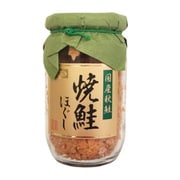焼鮭ほぐし 180g