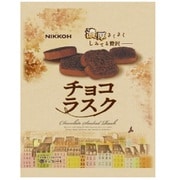 チョコラスク 45g