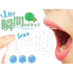 ヨドバシ Com マイノロジ 薬用重曹ブレスプロ マウスウォッシュスプレー 通販 全品無料配達