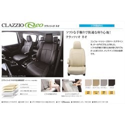 ヨドバシ.com - クラッツィオ Clazzio EM-0785 [シートカバー 全席