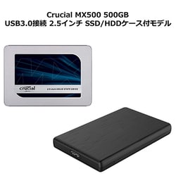 PC/タブレット【SSD 480GB】初めてのSSDに Crucial +USB3.0ケース