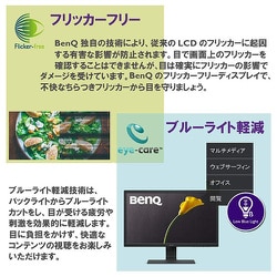 ヨドバシ.com - BenQ ベンキュー GL2780 [27インチ 1ms 75Hzゲーミング