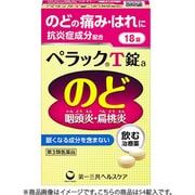 ペラックT錠a 54錠 [第3類医薬品 のどの痛み]