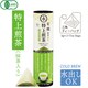 有機抹茶入り煎茶ティーバッグ 筒タイプ 39g（3gx13個）