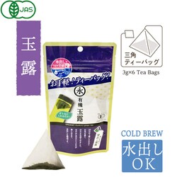 有機玉露ティーバッグ 茶袋タイプ 18g（3gx6袋）