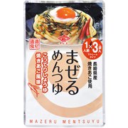 まぜるめんつゆ こってりしょうゆ 焼きあご風味 30g×3袋