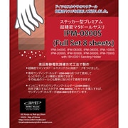 IPM0000S ステッカー型マタドールやすり フルセット ホルダー付き