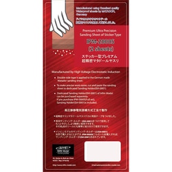 IPM2000S ステッカー型マタドールやすり 2000番