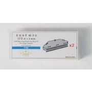 FSMP700016 米海軍 沖がかり施設2 大型艦船用 2個入り [1/700スケール エッチングパーツ]