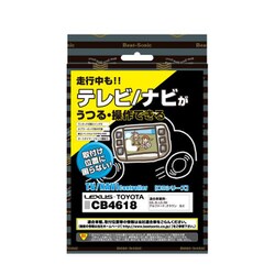 ヨドバシ.com - ビートソニック CB4618 [テレビナビコントローラー CB 
