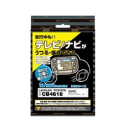 CB4618 [テレビナビコントローラー CBシリーズ LEXUS、TOYOTA車用]