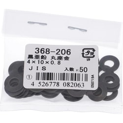 黒亜鉛 丸座金JIS4X10X0.8 入数50入り 368-206