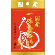 S&B 日賀志屋 袋入り国産一味唐からし 10g