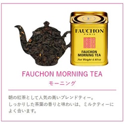 FAUCHON　フォション　紅茶モーニングティー（缶入り）計4個 81LLwSqomML._AC_SY200_QL15_.jpg