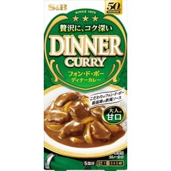 S＆B フォン・ド・ボー ディナーカレー 甘口 97g [カレールウ]