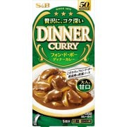 S＆B フォン・ド・ボー ディナーカレー 甘口 97g [カレールウ]