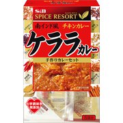S&B スパイスリゾートケララカレー 97G