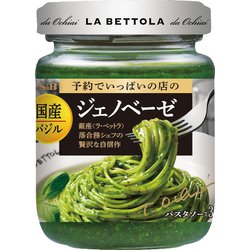 S＆B 予約でいっぱいの店の国産バジルのジェノベーゼ 110g