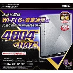 ヨドバシ.com - NEC エヌイーシー Wi-Fiルーター Aterm（エーターム