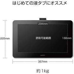 wacom ワコム Ｗａｃｏｍ Ｏｎｅ 液晶ペンタブレット１３ DTC133W0D