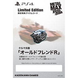 ヨドバシ.com - 角川ゲームス KADOKAWA GAMES METAL MAX Xeno