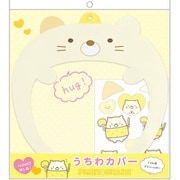すみっコぐらし うちわカバー 推し活 ねこ [キャラクターグッズ]