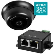 スマカメ360 天井タイプ PoEアダプターセット ネットワークカメラ 有線LAN接続専用 フルHD 暗視対応 PoE受電対応 マイク・スピーカー用端子搭載 動体検知 CS-QV360C-ING