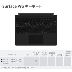 ヨドバシ.com - マイクロソフト Microsoft Surface Pro キーボード ブラック QJW-00019 通販【全品無料配達】