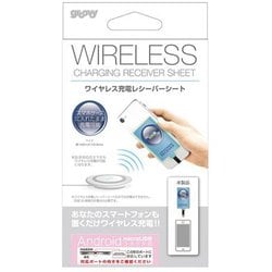 ワイヤレス充電レシーバーシート MicroUSB ALK-WJRSM