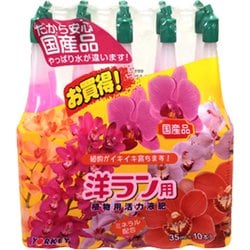 活力アンプル 洋ラン用 35ml 10本入