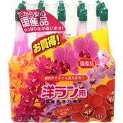 活力アンプル 洋ラン用 35ml 10本入