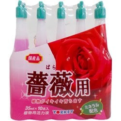 活力アンプル 薔薇用 35ml 10本入