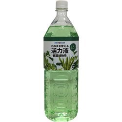 そのまま使える活力液 観葉植物1.5L