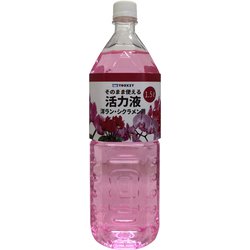 そのまま使える活力液洋ランシクラメン1.5L