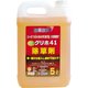 グリホ41 5L