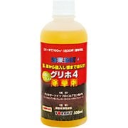 グリホ4 350