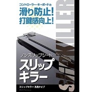 ノンスリップシート BFSKGEN