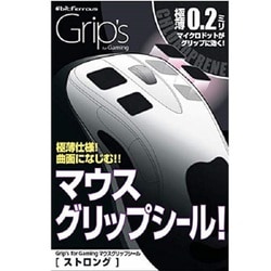 マウス用グリップシール BFGPRGMP
