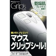 マウス用グリップシール BFGPRGMK
