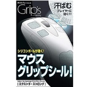 マウス用グリップシール BFGPRCSQ