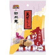【限定】筑紫もち<袋> 21個